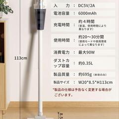 値下げしました！コードレス掃除機 21000Paの画像
