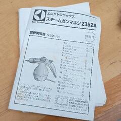 0606-019 スチームガンマキシZ352A　エクストロラックスの画像