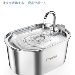 【中古】　猫　自動給水器　Parnerの画像