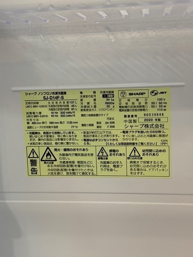SHARP 【美品】冷蔵庫 137L