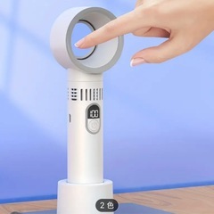 🉐先着！羽のない扇風機！風量5調整！ハンディ！コードレス！