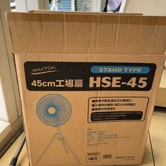 45cm工場扇の画像