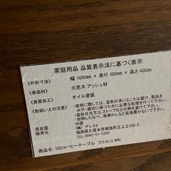 【ローテーブル ブラウン】★ クリーニング済 【管理番号10606】桒の画像