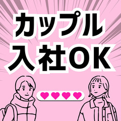 🌟上越市🌟月収例26万円以上🌟シンプルな軽作業🌟MW253