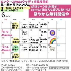 2025.06の予定