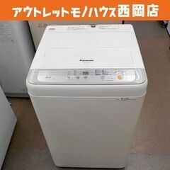 西岡店 洗濯機 5.0㎏ 2017年製 パナソニック NA-F5...