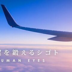 【ホワイト求人★未経験OK！】カッコいいエンジニアへ！！憧れの飛...