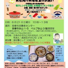 男性向け料理教室を始めます
