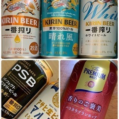 麒麟　一番搾り　ホワイトビール　晴れ風　マルエフ　プレモル　PS...