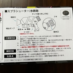 スプラシューター❣️ネオングリーンの画像
