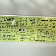 大阪送料無料☆3か月保障付き☆冷蔵庫☆シャープ☆2ドア