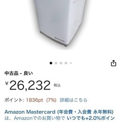 日立洗濯機