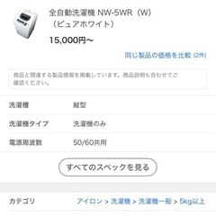 【譲渡先確定】日立洗濯機の画像