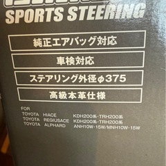 ESSEX スポーツステアリング　ブラックカーボン　廃盤の画像
