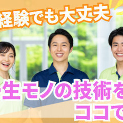 利用者さん9名の少人数！年間休日123日！無資格・未経験OK！介護職