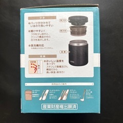 新品★THERMOS 400ml 真空断熱スープジャーの画像
