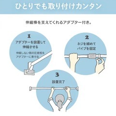 新品未使用 アイリスオーヤマ 強力突っ張り棒 ホワイトの画像