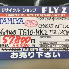 TAMIYA 1/10 エンジンRC4WDカー TG10-Mk.2 FZレーシング  シャーシキット 2022 未開封品の画像