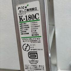 はしご兼用脚立の画像