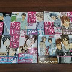 BOYSエステ7冊 + BISEXUAL 2冊　全巻セット