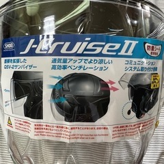 shoei  j-cruise2の画像