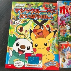 ポケモン　絵本の画像