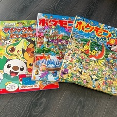 ポケモン　絵本