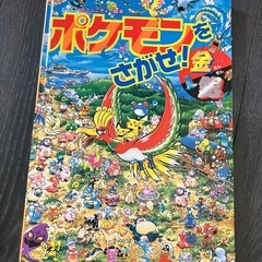 ポケモン　絵本の画像