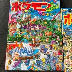 ポケモン　絵本の画像