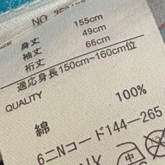 155センチ浴衣の画像