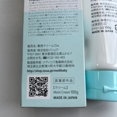MEDIBABY ベビークリームの画像