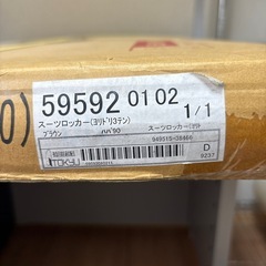 ※値下げしました【未使用、未開封】スーツロッカー（茶 ）の画像