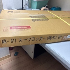 ※値下げしました【未使用、未開封】スーツロッカー（茶 ）の画像