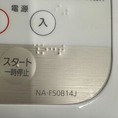 新入荷情報!!　洗濯機　パナソニック　NA-F50B14J　2020　　J-250611の画像
