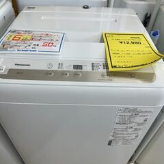 新入荷情報!!　洗濯機　パナソニック　NA-F50B14J　20...