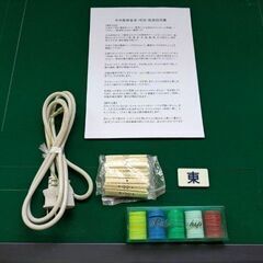 ●○●【発送可】中古全自動麻雀卓 『GOQUU座卓仕様』●○●の画像