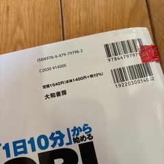 SPI基本問題集26年版の画像