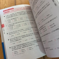 SPI基本問題集26年版の画像