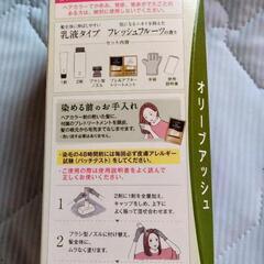 CLEODiTE クレオディーテ クリアリーカラー　オリーブアッシュ　白髪用ヘアカラー乳液の画像