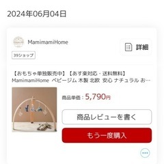 ベビージムの画像
