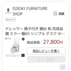 【美品✨】収納たっぷり白のドレッサーの画像