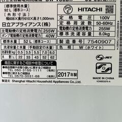 【リサイクルショップ ピカソ 小松原】🌀✨コスパ最強‼️HITACHI ビートウォッシュ 8.0kg BW-V80B（2017年製）✨🌀★2387★の画像