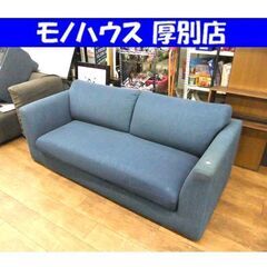 3人掛けソファ 幅184cm ソファ ブルー系 ソファー 家具 ...
