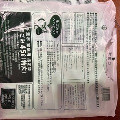 千葉県　指定ゴミ袋　200枚　　　の画像