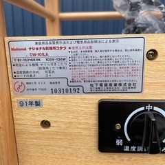 やぐらこたつ　未使用品
の画像