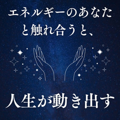 ⭐️【6/13】＜人生が動き出す！＞遠隔エネルギーヒーリン…