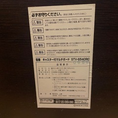 キャスター付きマルチボードの画像