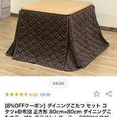 こたつ　テーブル　動作問題なし