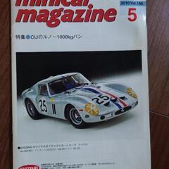 ミニカーマガジン　2010 Vol.188