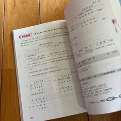 日商1級基礎編①テキストの画像